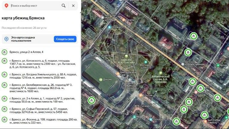 Появилась интерактивная карта убежищ Брянска.