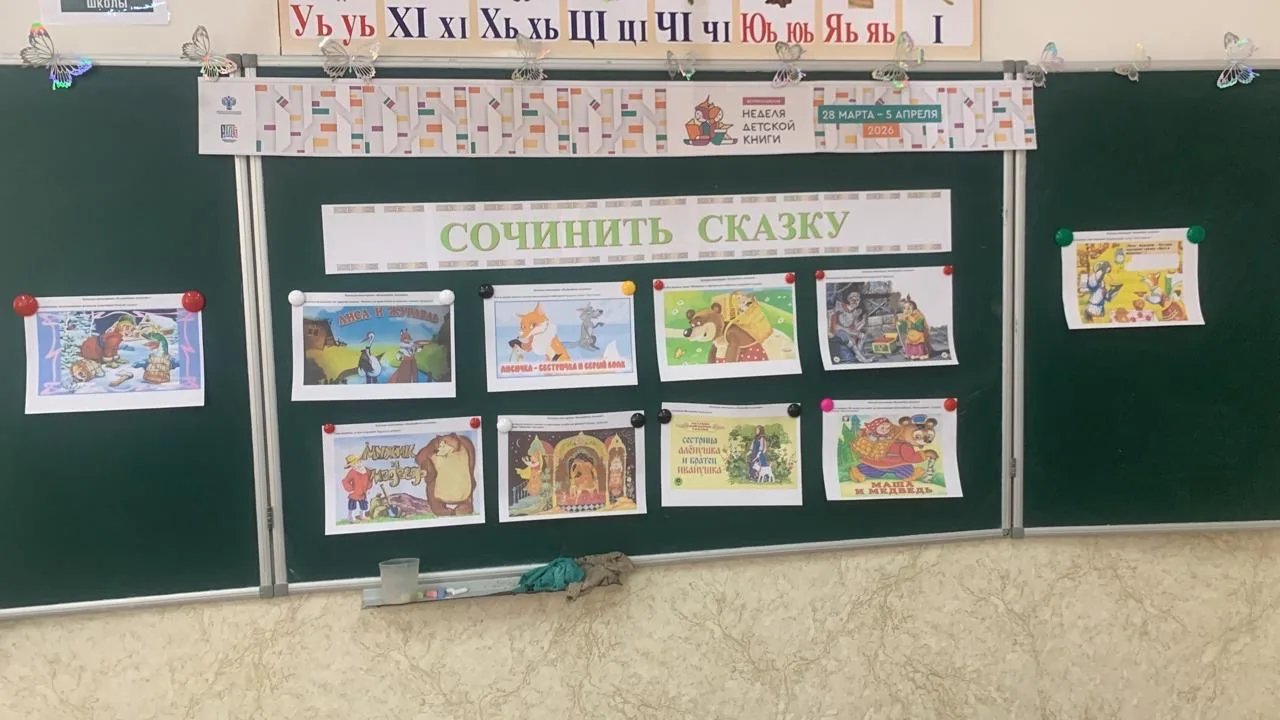 📚 Волшебство на каждой парте: в 3 «Б» классе прошла викторина «Сочинить сказку»  В рамках Недели дет