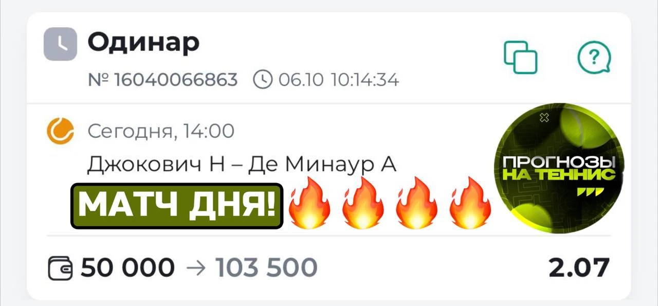 📣 ГОТОВ ПРОГНОЗ С КОЭФФИЦИЕНТОМ 2.07