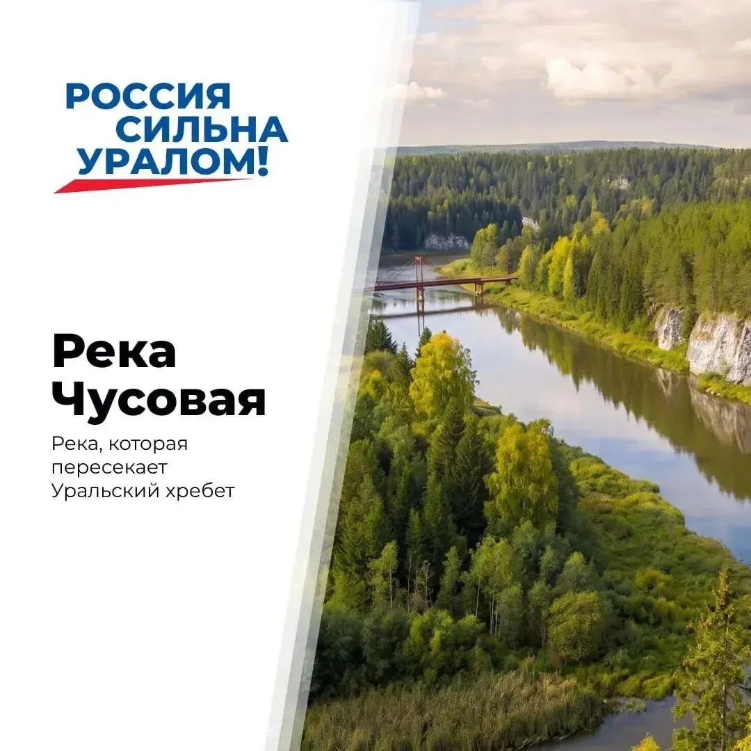 🏞️Чусовая — река с уральским характером.

Она не просто течёт среди красивых берегов. Когда-то Чусо