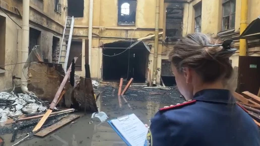 Следком показал, как выглядит после пожара особняк Миллера изнутри