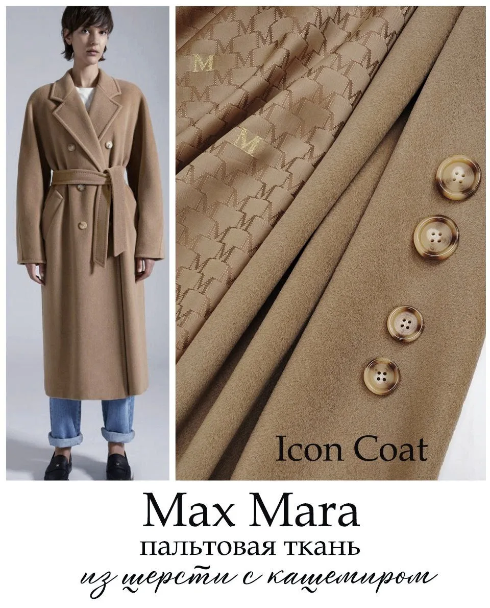 M533. Легендарная классика от Max Mara
