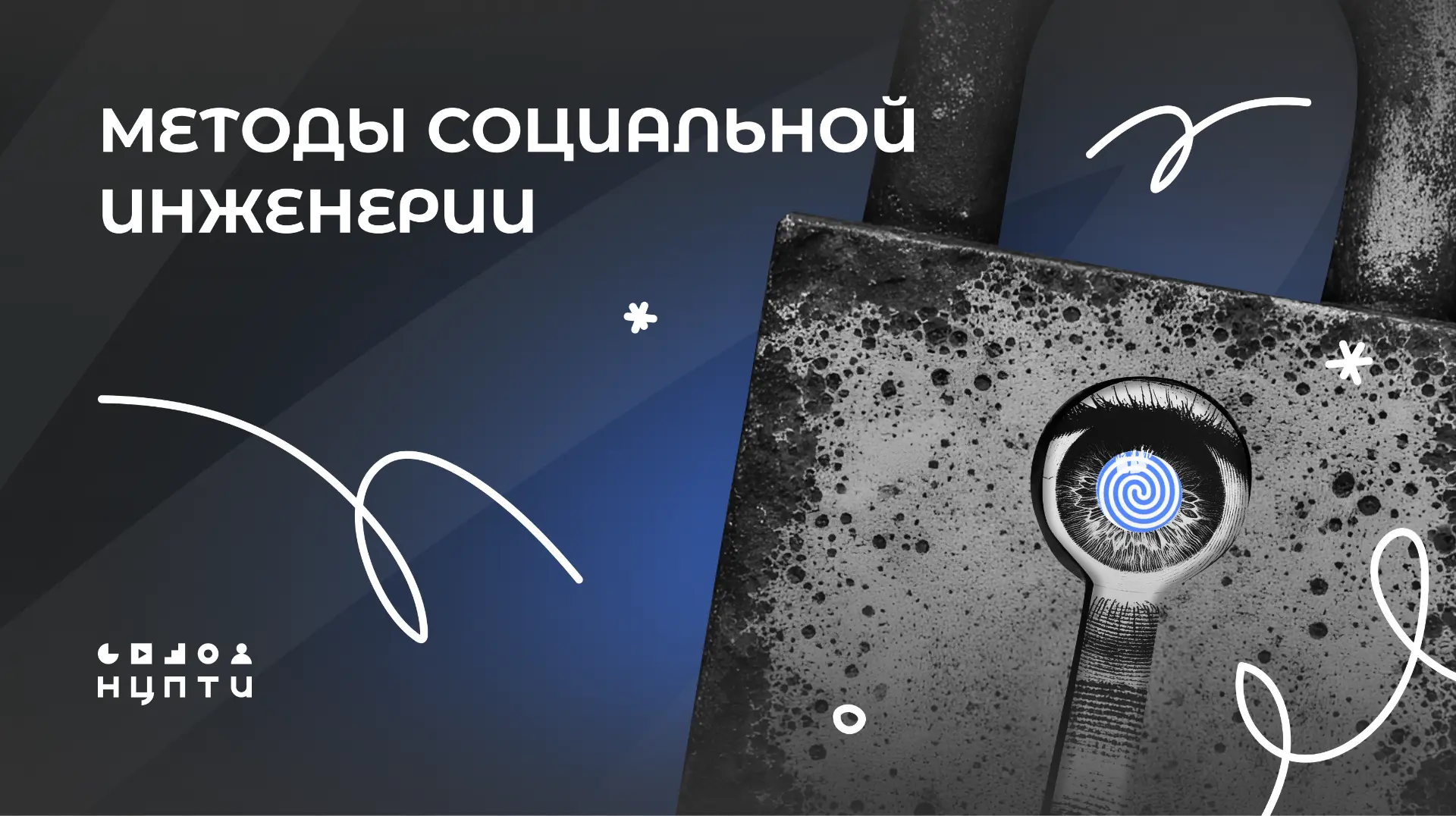 Почему люди ведутся на мошенников в интернете?
Уже длительное время злоумышленники в сети в ходе сво