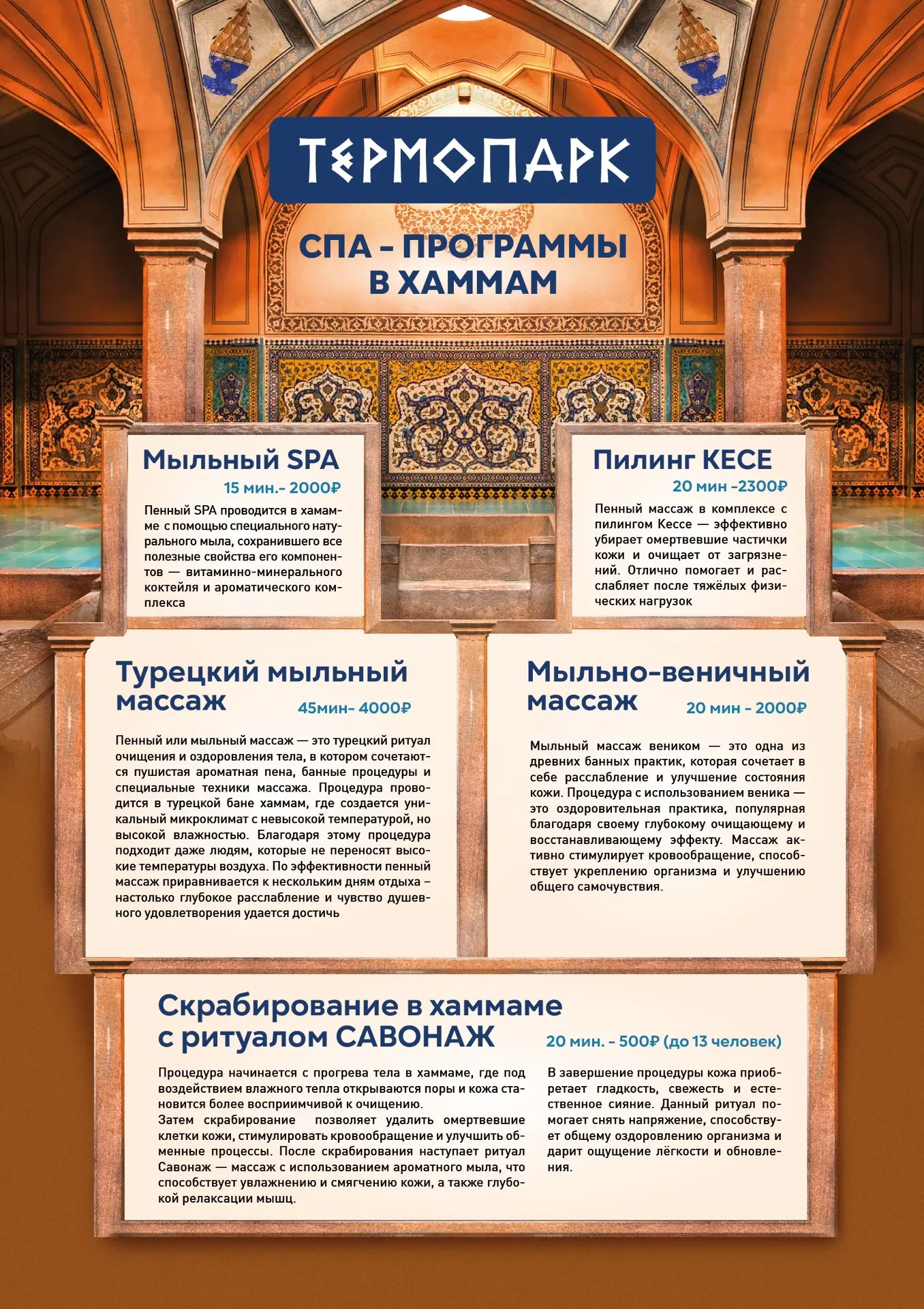💜SPA-ПРОГРАММЫ В ХАММАМ