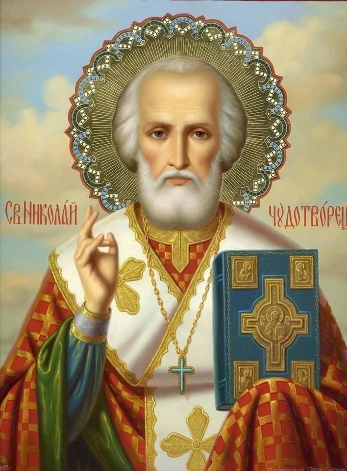 🪔Молитва Николаю Чудотворцу о выздоровлении.