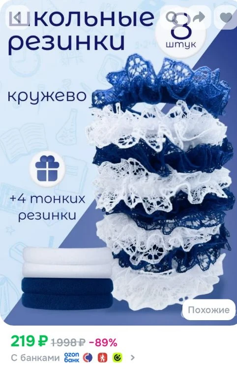 ✨ChicaBella Бантики Резинки для волос для девочек ,