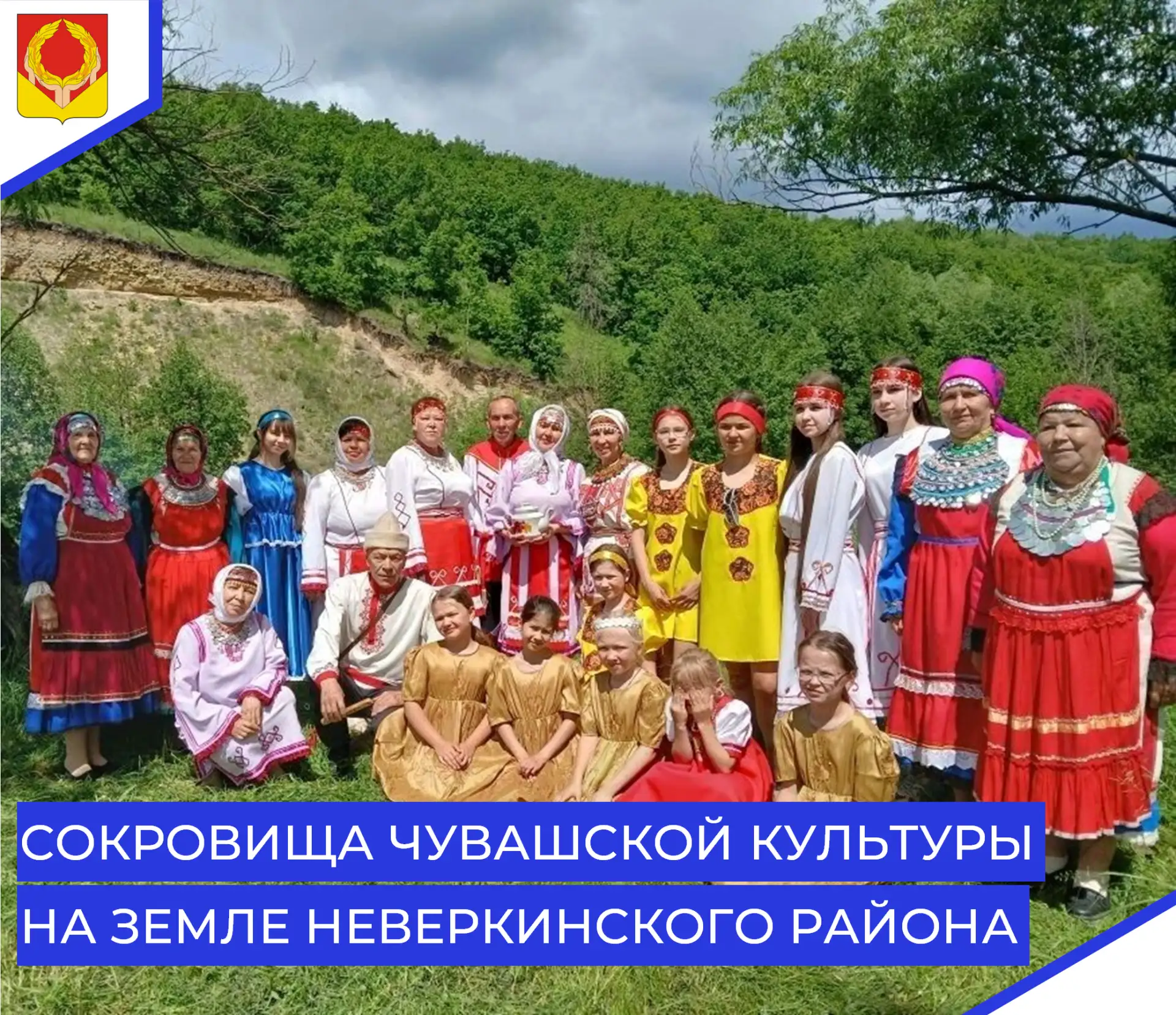 🗺️ 6 июня у живописной горы «Шурă ту» (село Бикмурзино) состоялось по-настоящему знако...