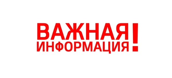 ⚠️ КАНАЛИЗАЦИЯ — НЕ МУСОРОПРОВОД!