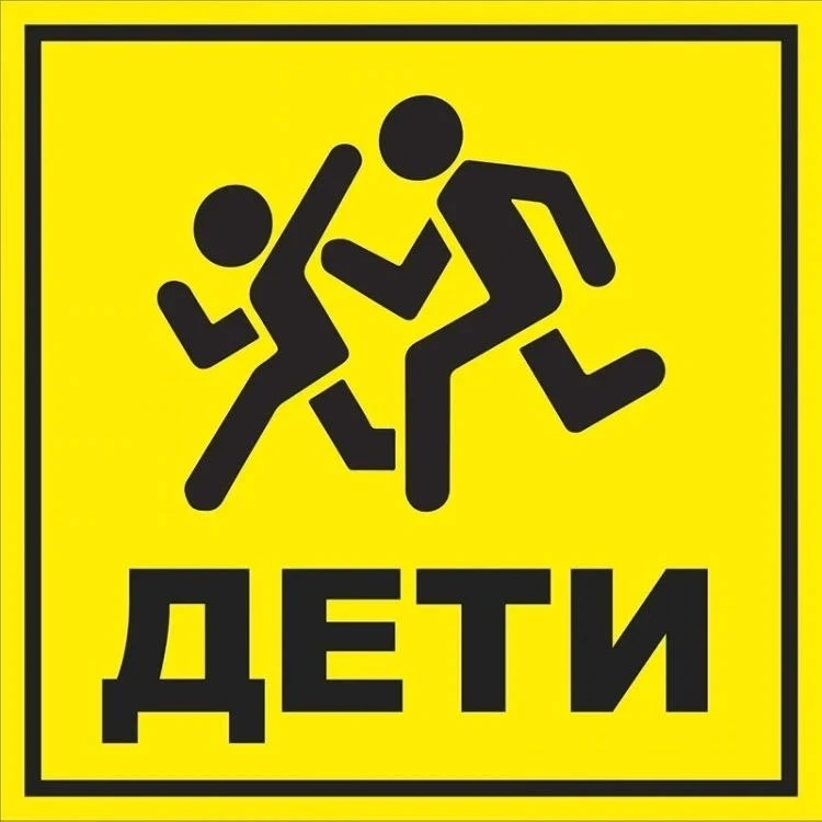 🚦Сотрудники Госавтоинспекции призывают родителей напомнить детям правила безопасного п...