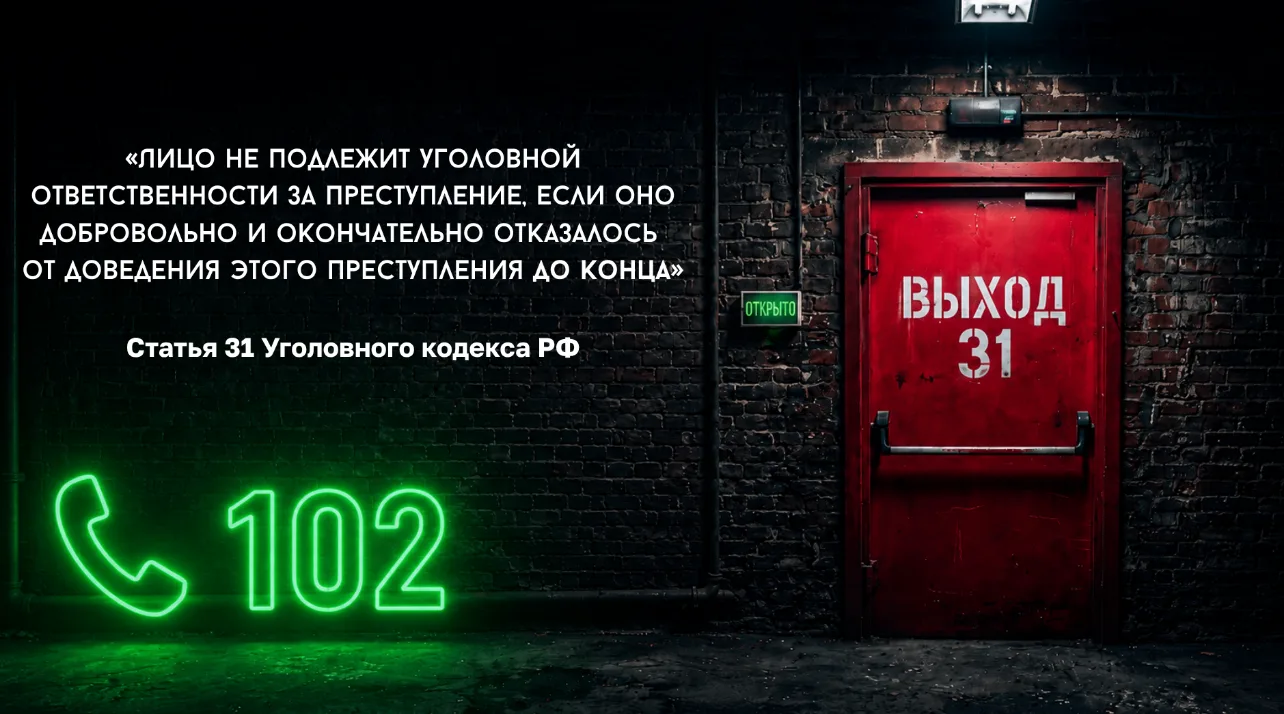 ️❗Обещания легких денег в сети ведут к пожизненному сроку