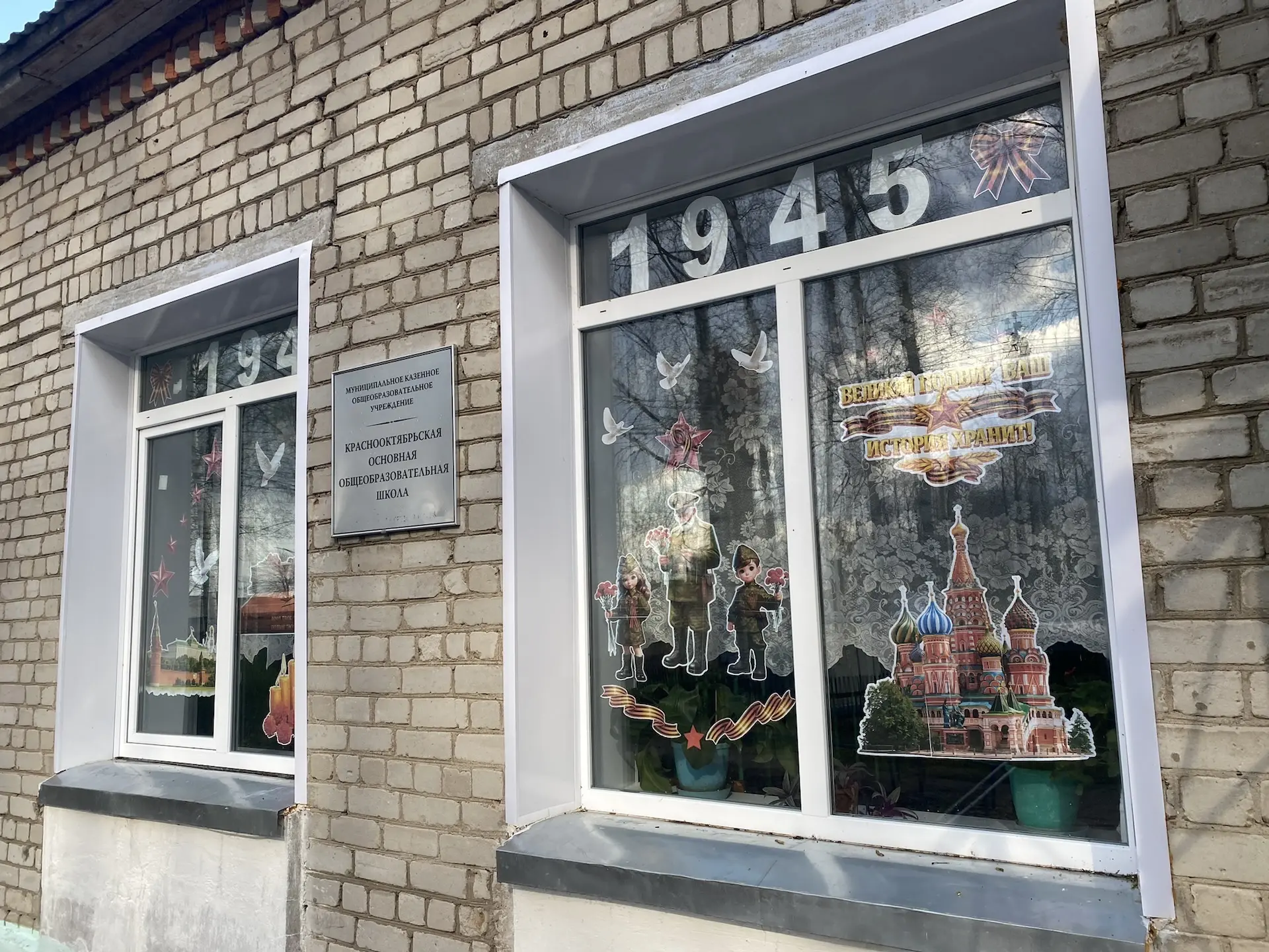 ⭐️ В нашей школе с каждым днём всё сильнее ощущается приближение великого праздника — Д...