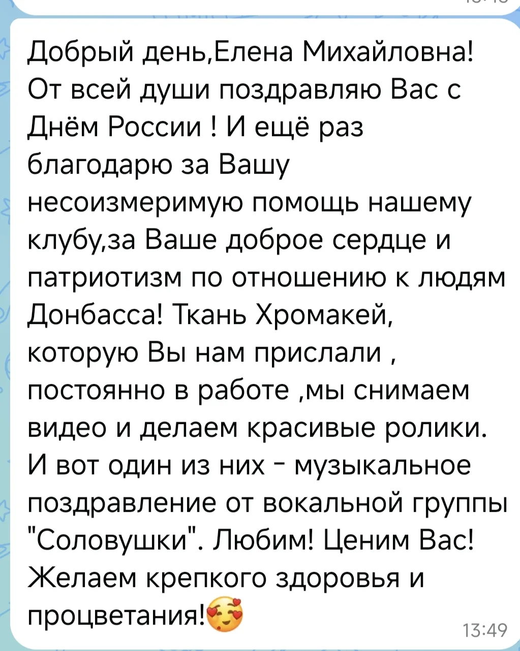 Юные артисты посёлка Грузско-Зорянка (ДНР), их родители и наставники  поздравляют нас с...
