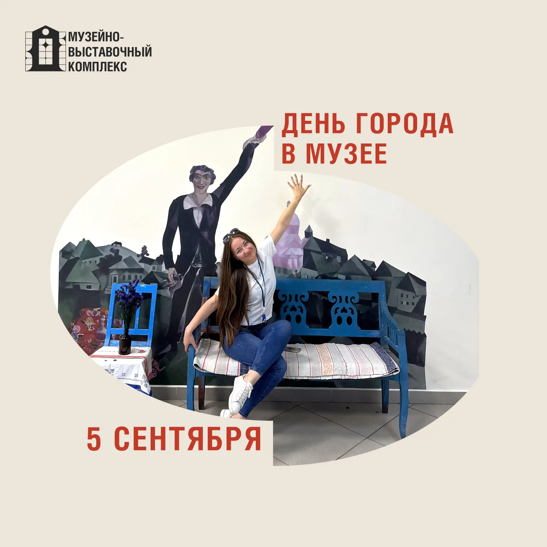 На День города ждем вас в музее. Премьера! Пешеходная экскурсия по Люберцам «Привет, Лю...