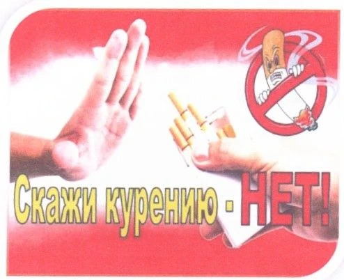 Акция "Скажи курению - нет!"

29 мая работники Дома культуры и библиотеки-филиала села Карага провел