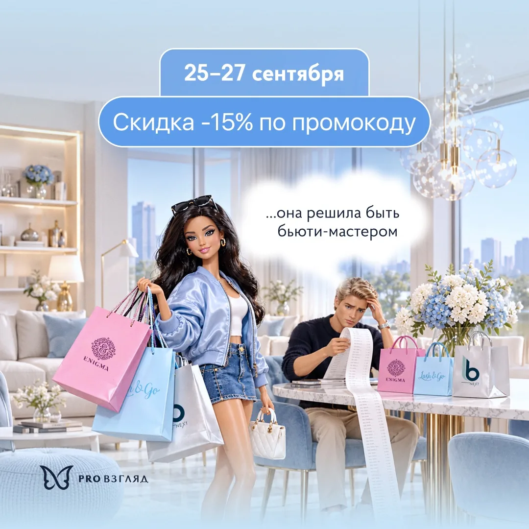 Мы на страже красоты!
