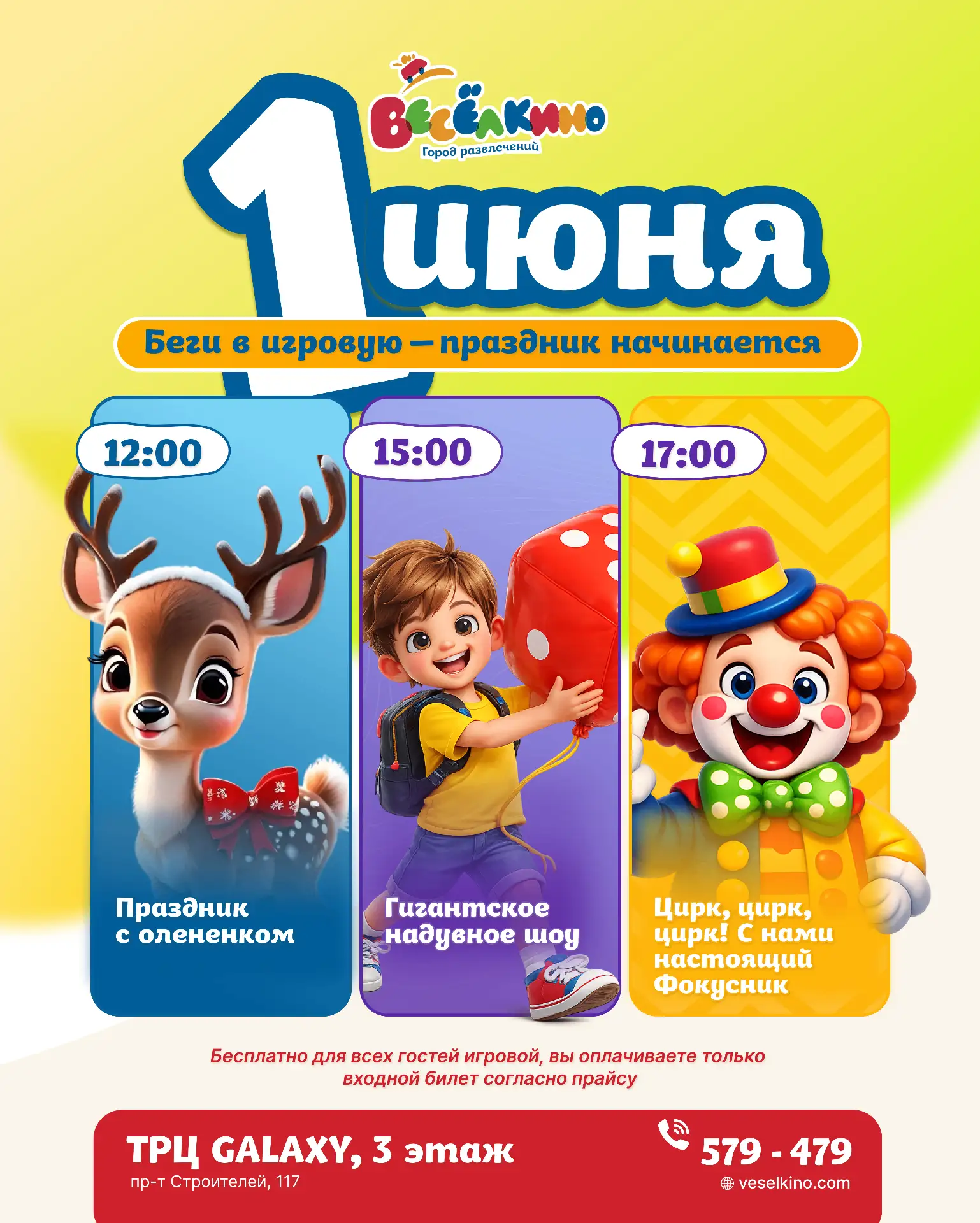 Мамы и папы Барнаула, этот пост — для вас!