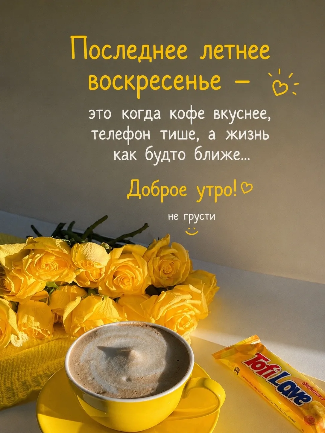 Вот и лето прошло🌞💐