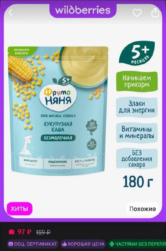 https://www.wildberries.ru/catalog/327468652/detail.aspx?size=491465336