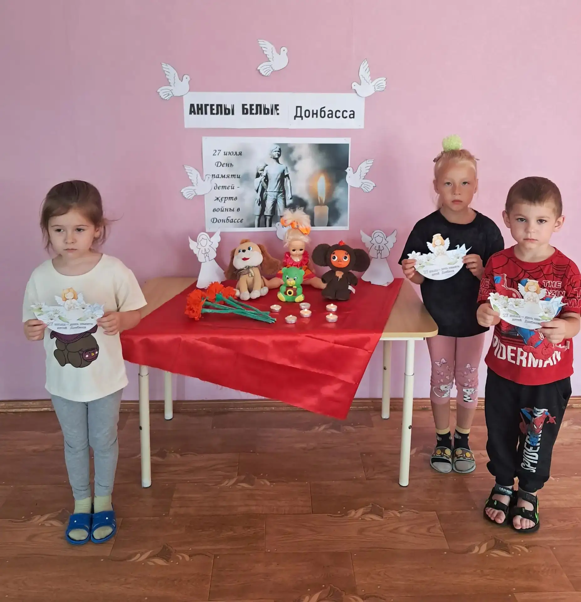 27 июля - День памяти детей - жертв войны в Донбассе!