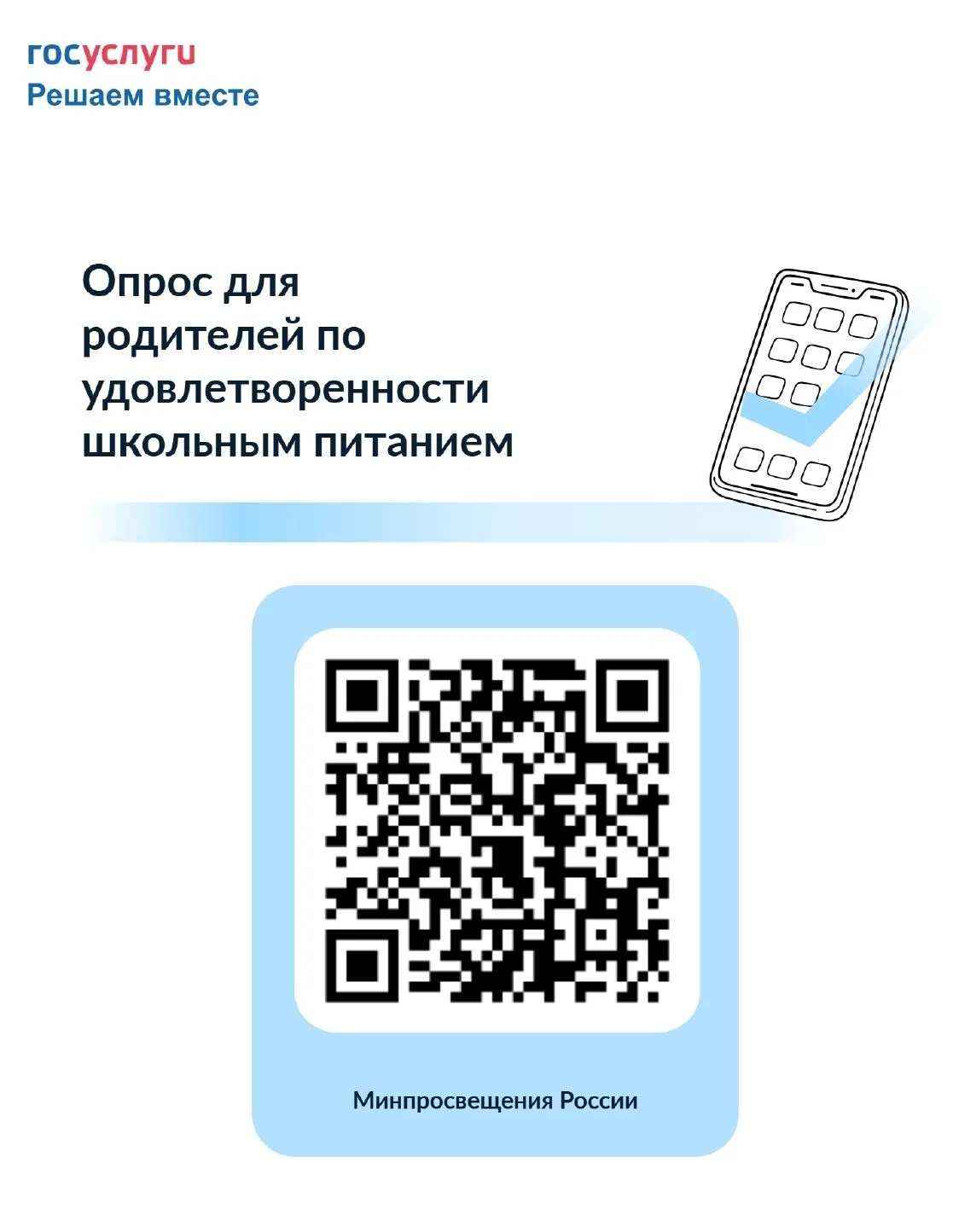Уважаемые обучающиеся Паустовской школы, уважаемые родители и законные представители об...