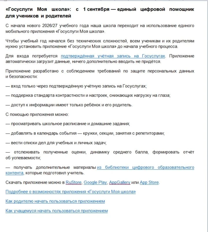 Медиа публикации