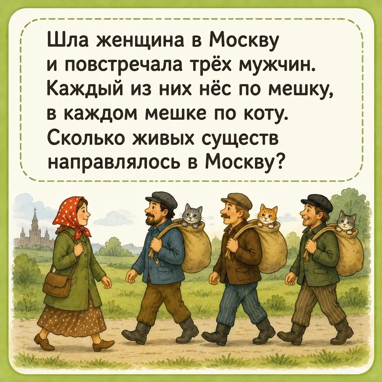 Сегодня, 26 июля, отмечается необычный, но очень полезный праздник — День разгадывания ...