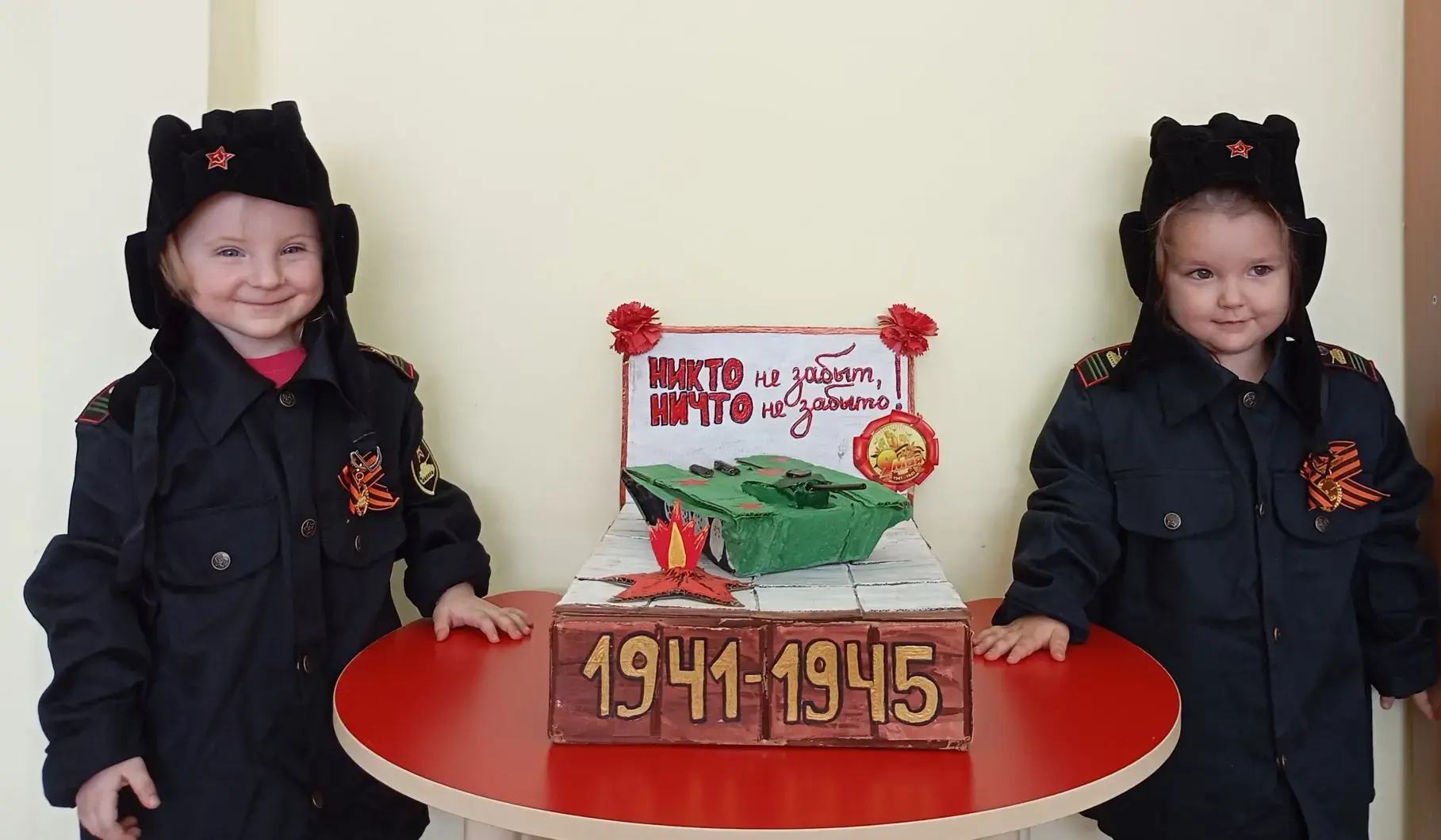 "Что за праздник 9 Мая?