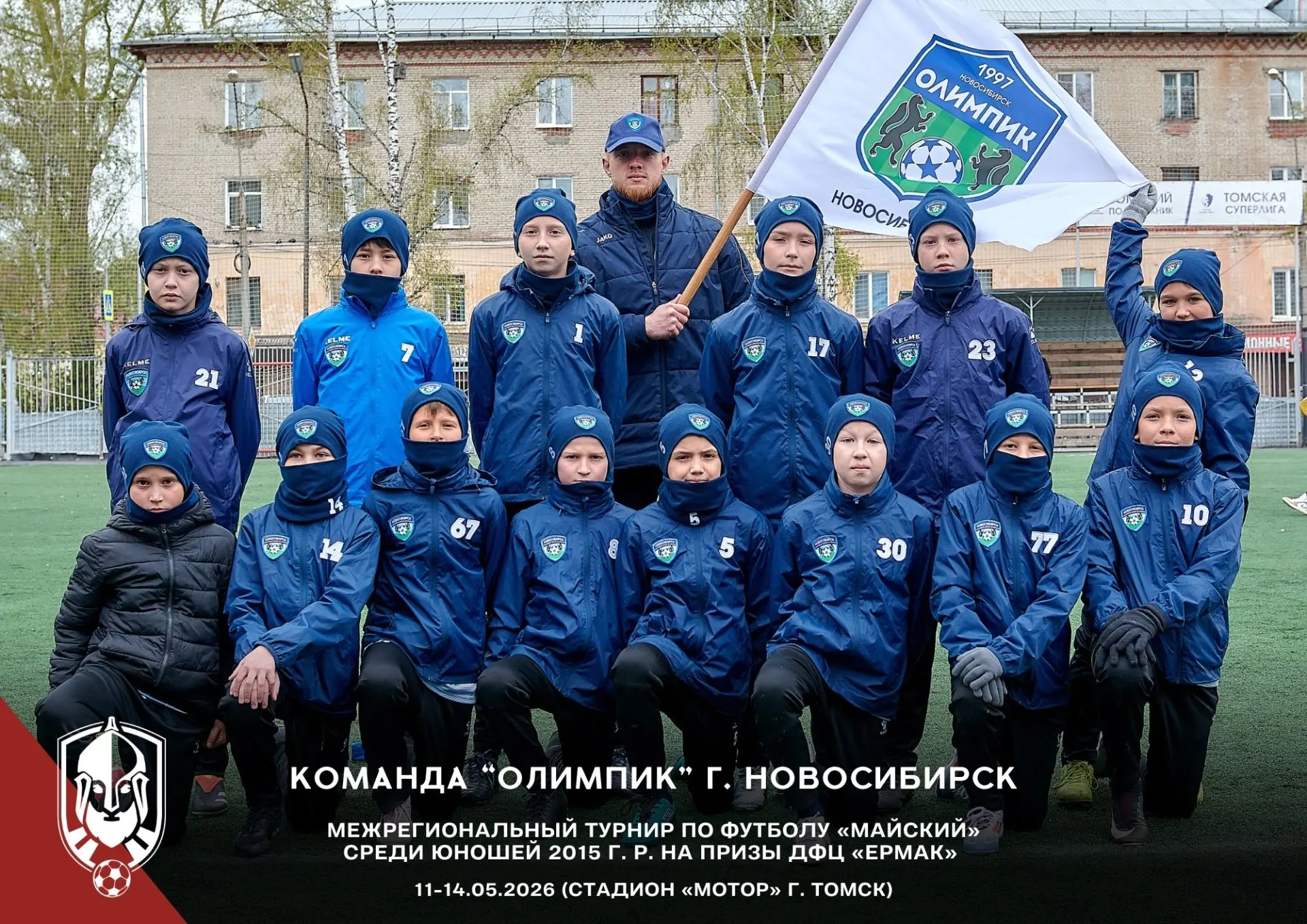 🏆ФУТБОЛИСТЫ НАШЕЙ ШКОЛЫ ЗАВОЕВАЛИ ЗОЛОТО ТУРНИРА «МАЙСКИЙ»⚽
📅С 11 по 14 мая в Томске прошёл межрег