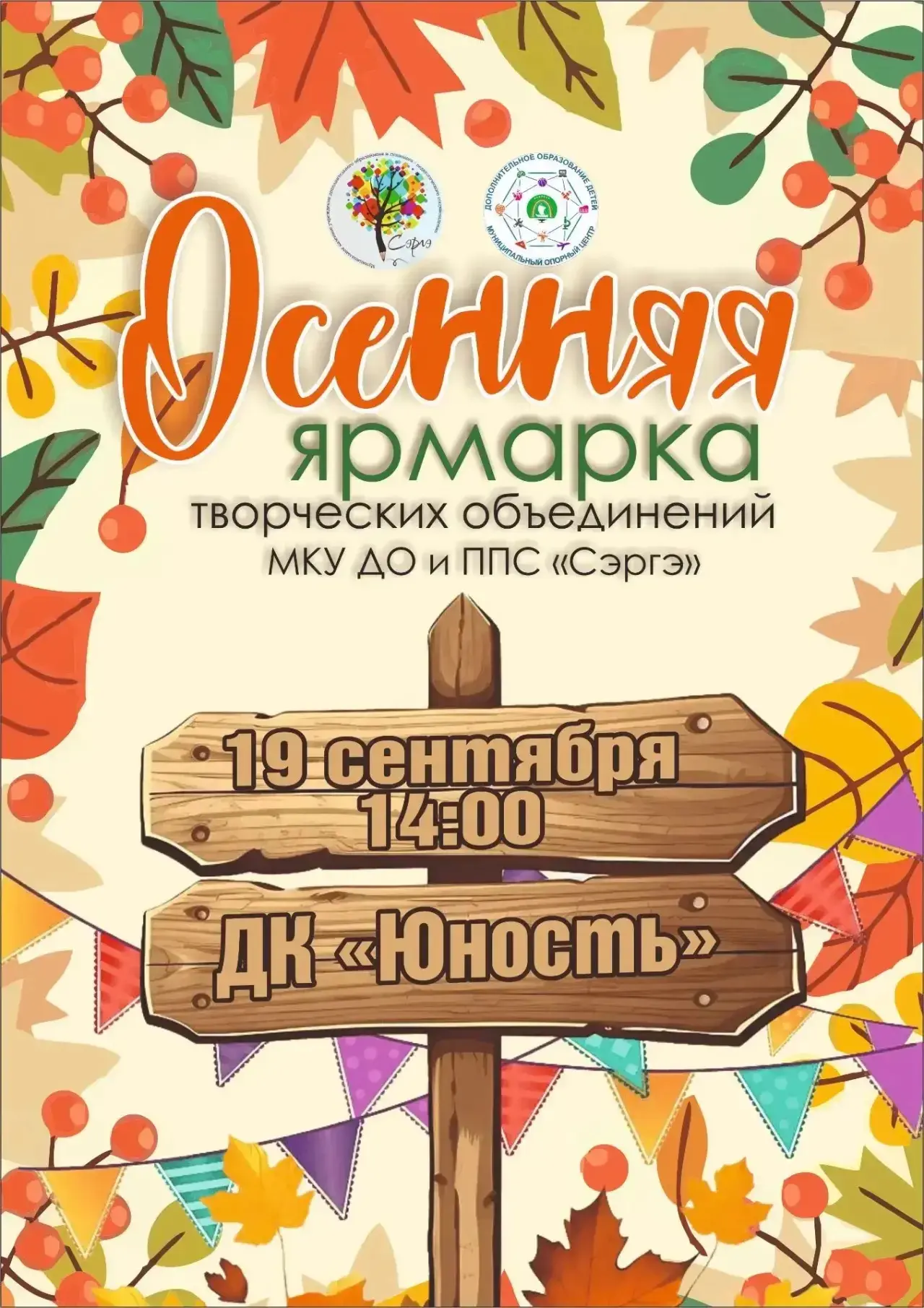 Уважаемые жители и гости Ленского района!✨