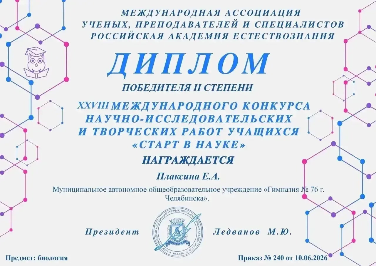 ПОБЕДЫ ГИМНАЗИСТОВ 🏆
