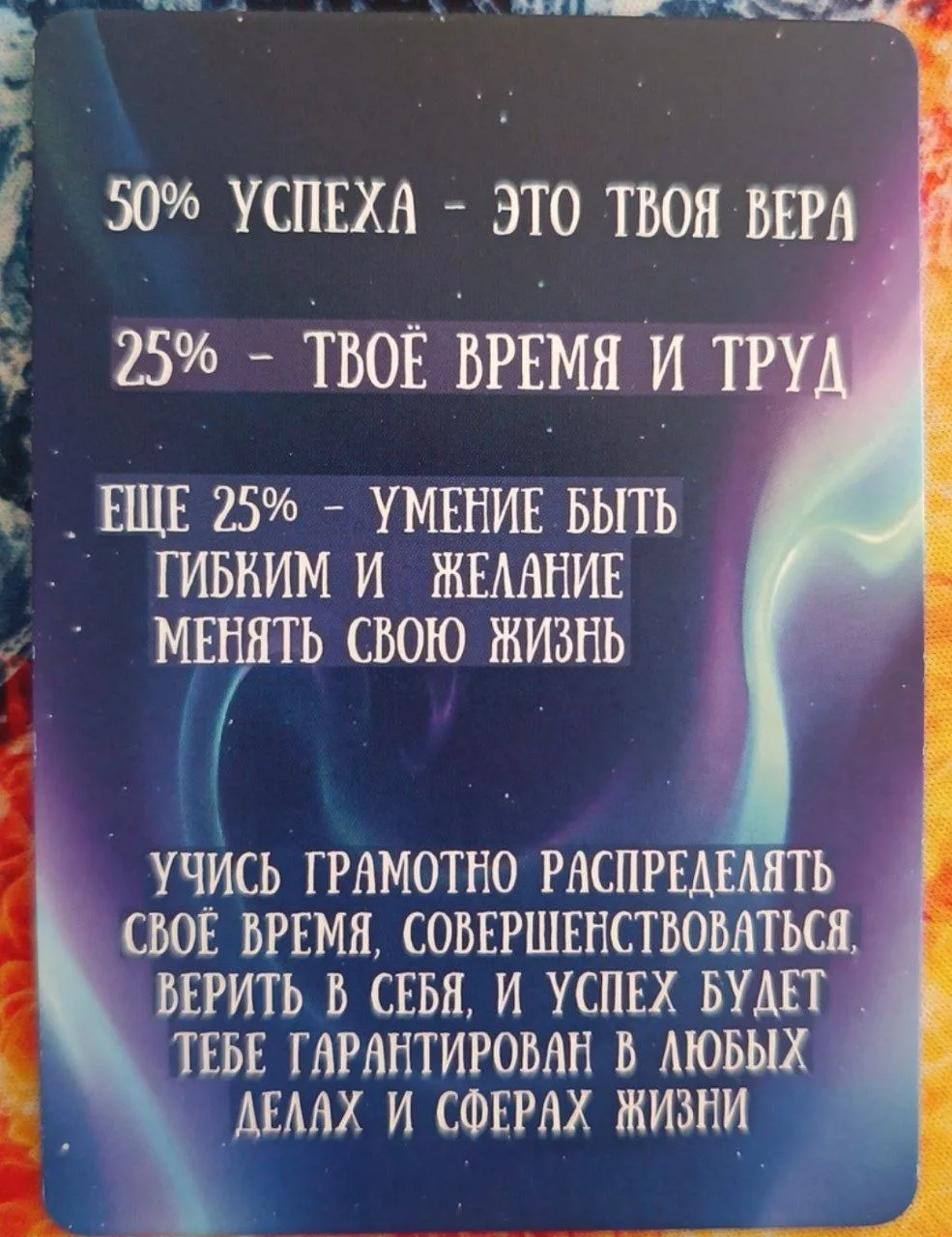 Послание дня ✨✨✨