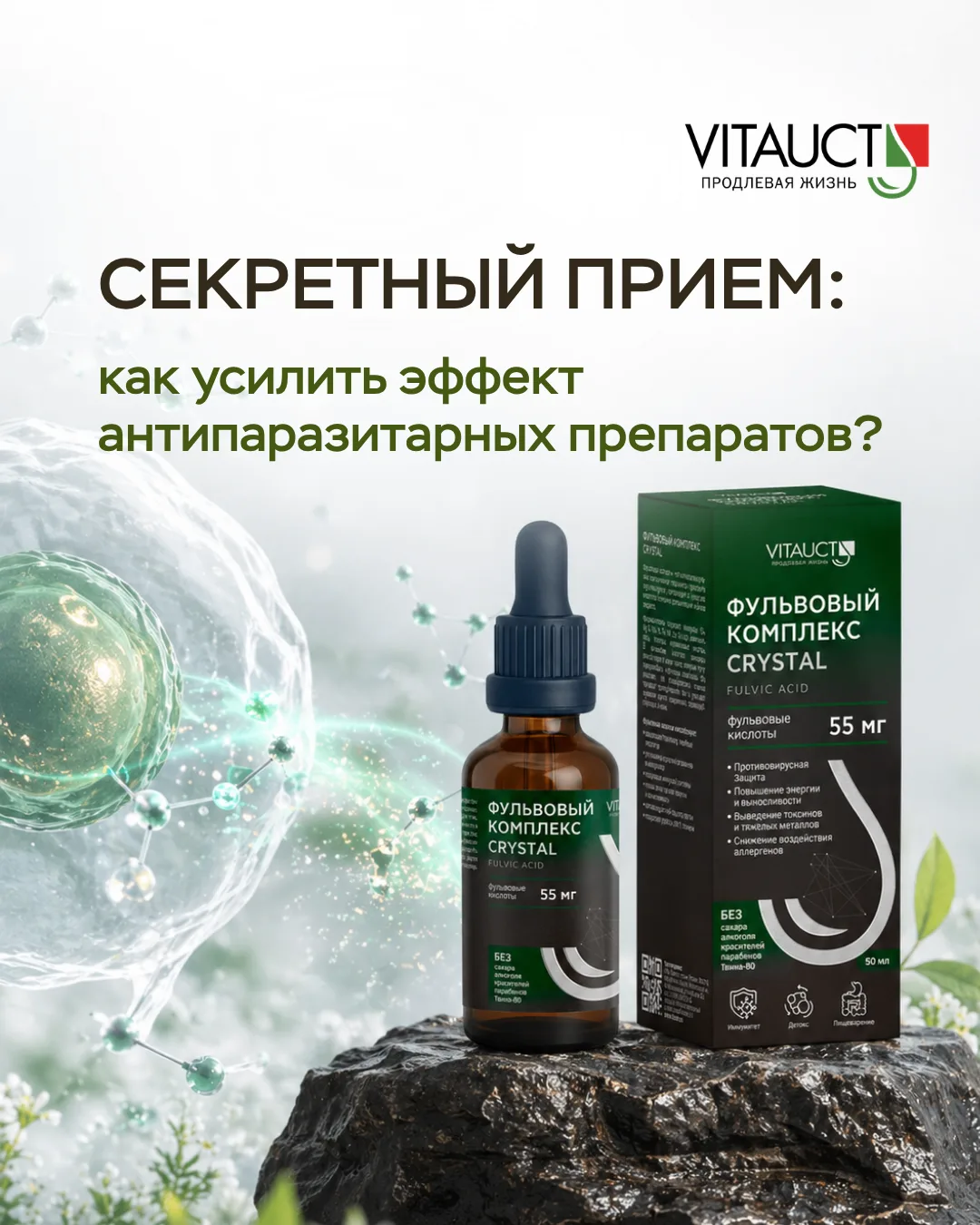 Многие из вас уже проходят антипаразитарные протоколы. Но знаете ли вы, как выжать из н...