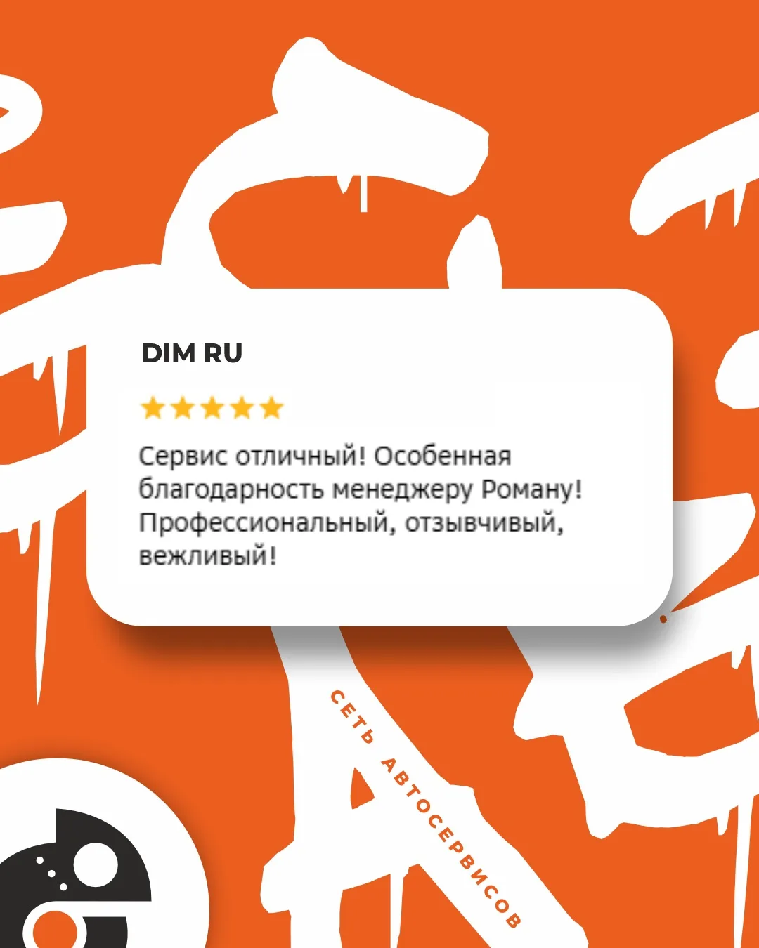 Делимся отзывами клиентов, которые уже оценили качество сервиса в АБС-АВТО! 

Благодарим каждого, кт
