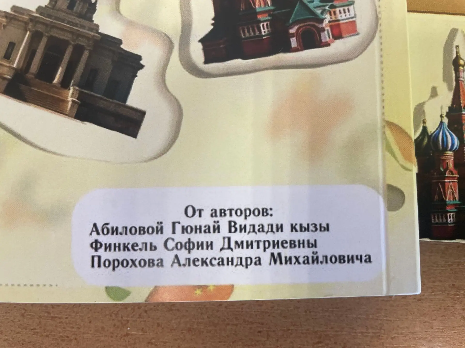 Недавно ученица 10 «Ж» София Финкель презентовала свою первую авторскую работу — образовательную кни