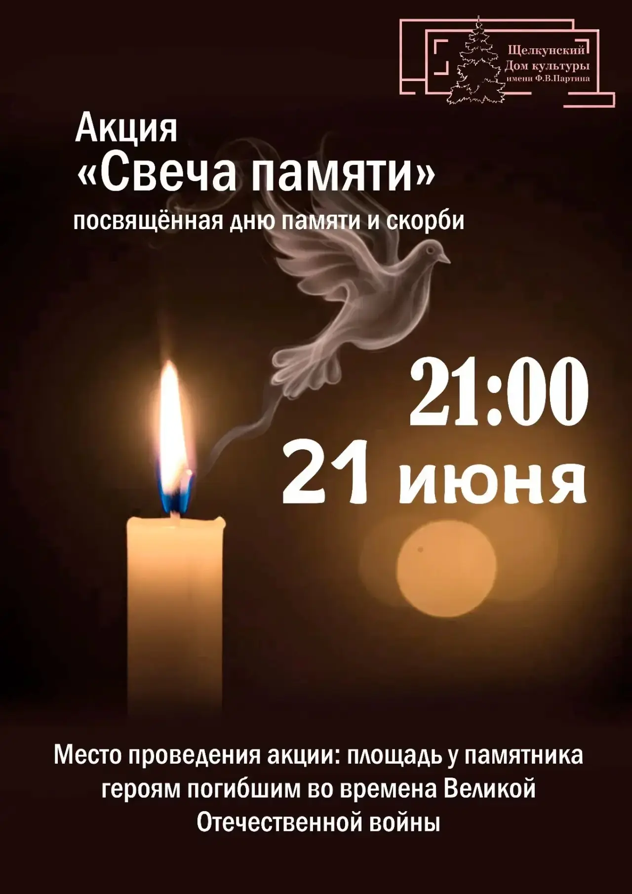 22 июня 1941 года — одна из самых трагических дат в истории нашей страны. В этот день мы вспоминаем 