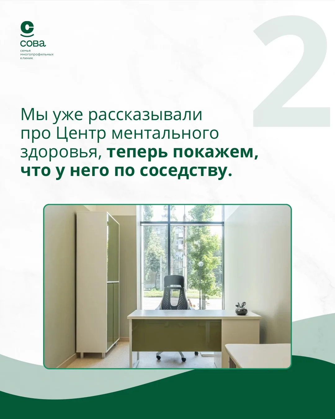 Сегодня продолжаем рассказывать про нашу третью клинику, в которой будут функционироват...