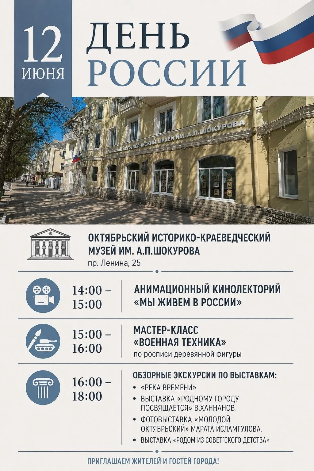 Медиа публикации