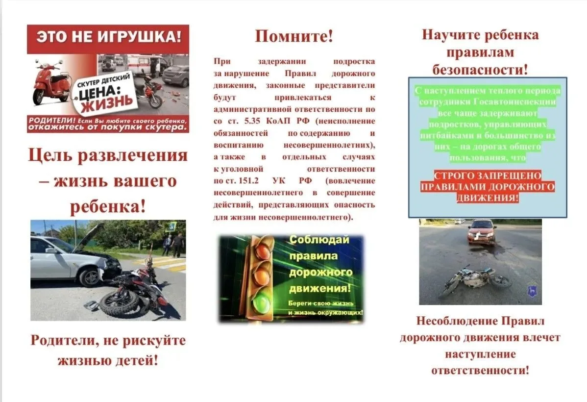 Это не игрушка! Скутер детский — цена жизни

Дорогие родители, обратите внимание! Детские скутеры, с
