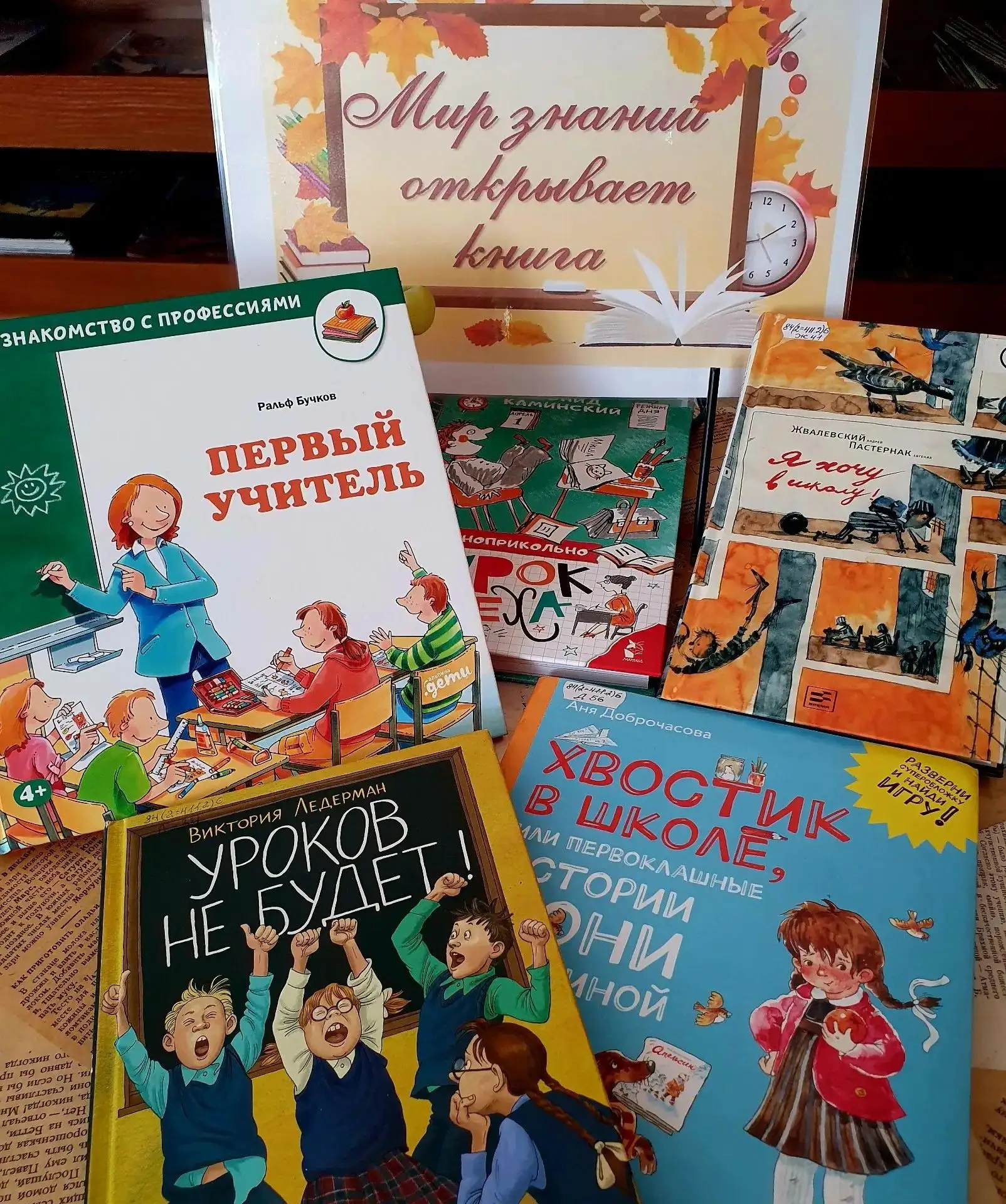 💼✍️📚🍁Библиотеки Тихорецка поздравляют педагогов и наставников с Днем учителя!