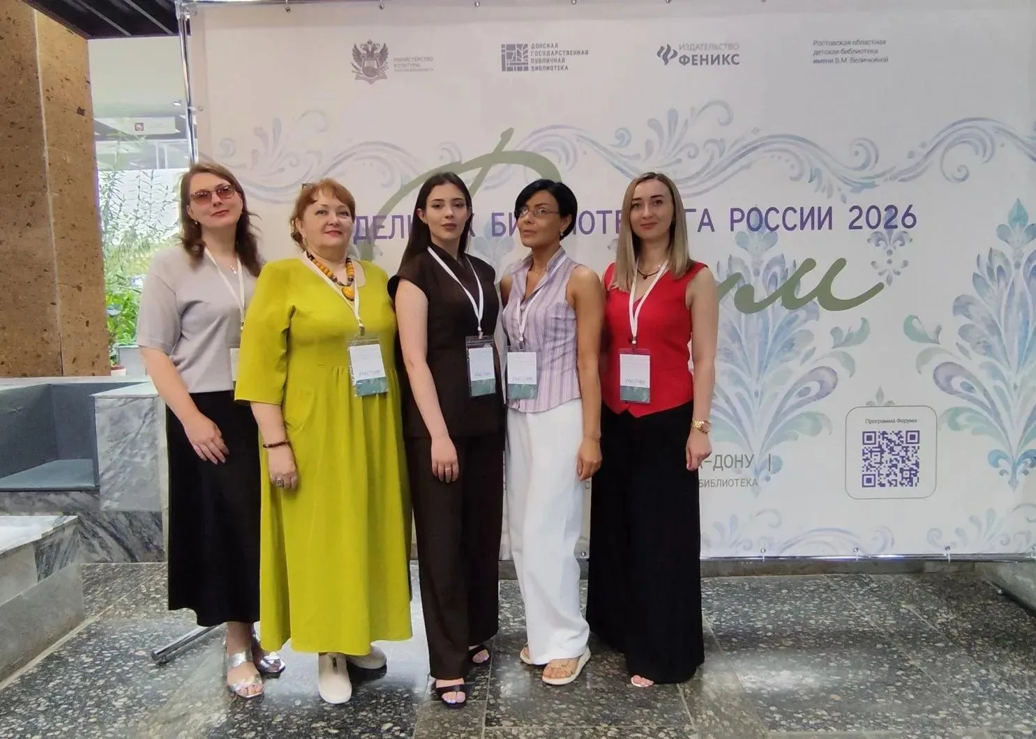 📚 Делегация ЛНР — на Форуме модельных библиотек Юга России – 2026!