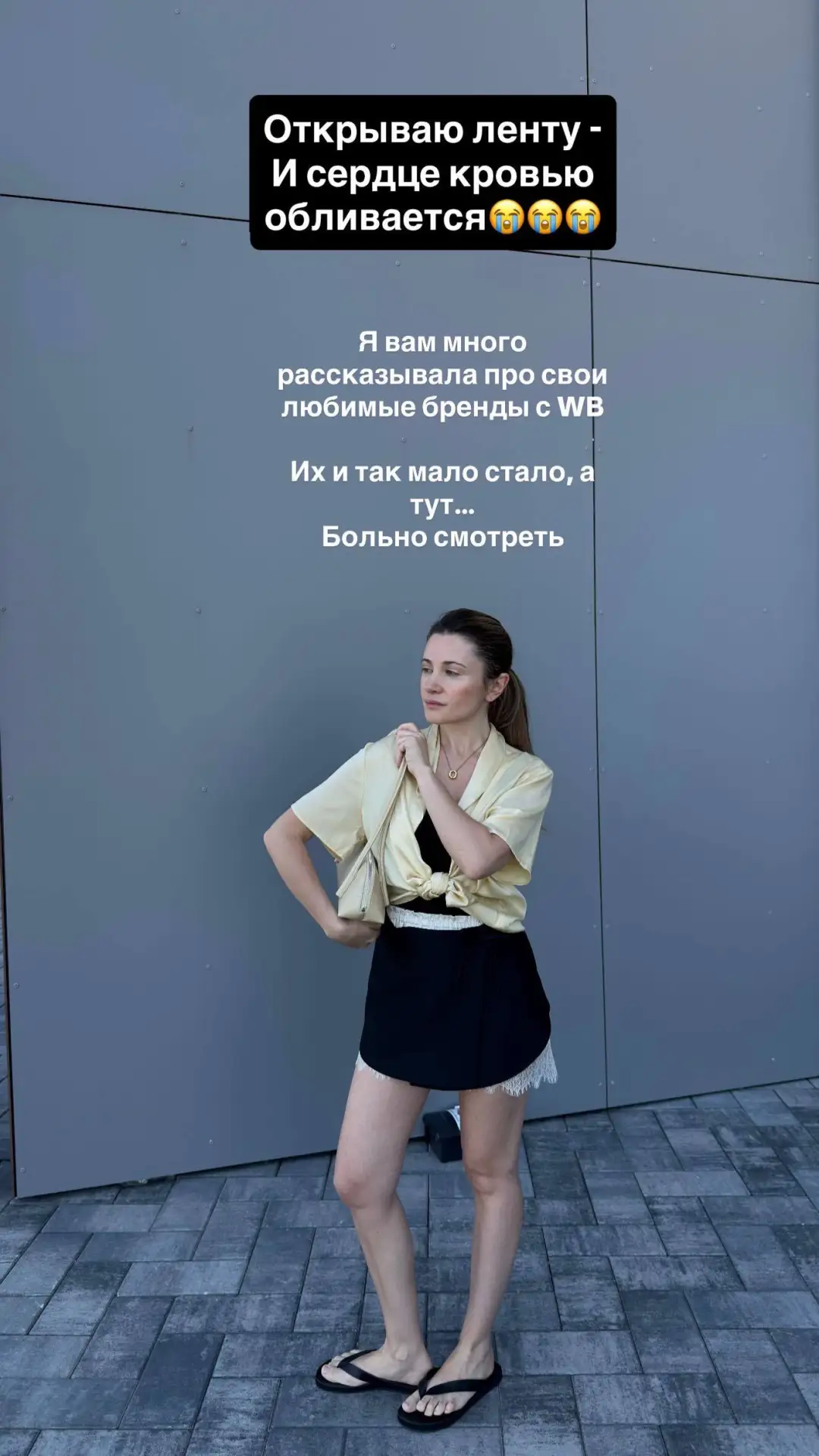 Сегодня в Инст подняла тему Брендов WB в связи с ситуацией с пожарами на складах

Я сама вчера себе 