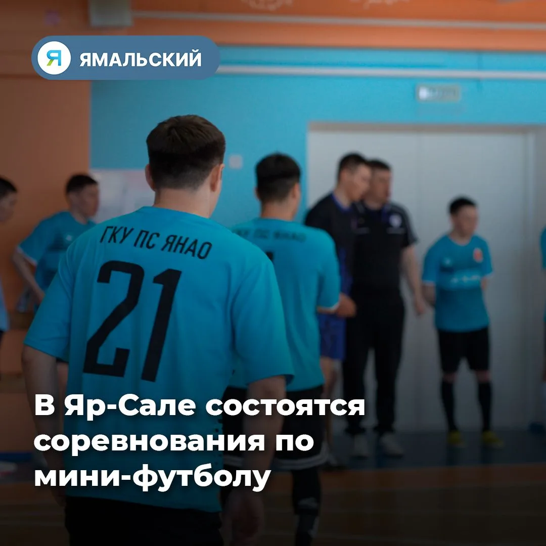 Трудовые коллективы — на старт!⚽