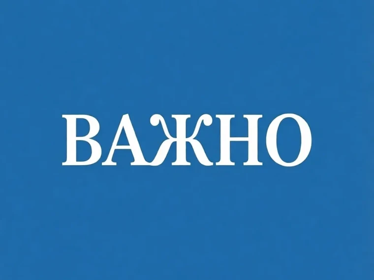Напоминаем: по информации диспетчера «Воды Донбасса», в связи с проведением профилактических меропри