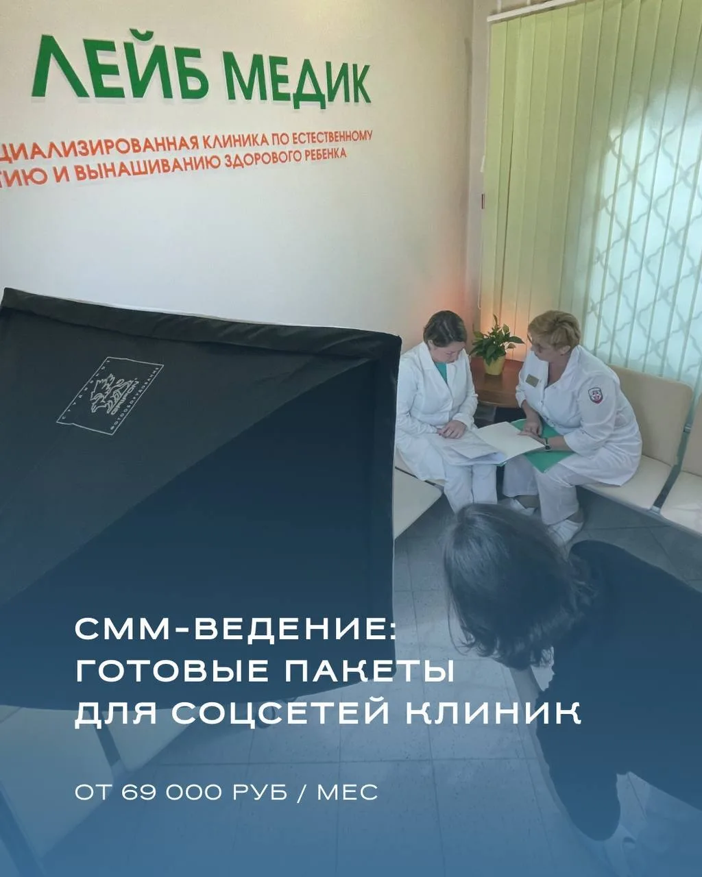 Если вы маркетолог / маркетинговый директор или собственник клиники, то наверняка прошл...