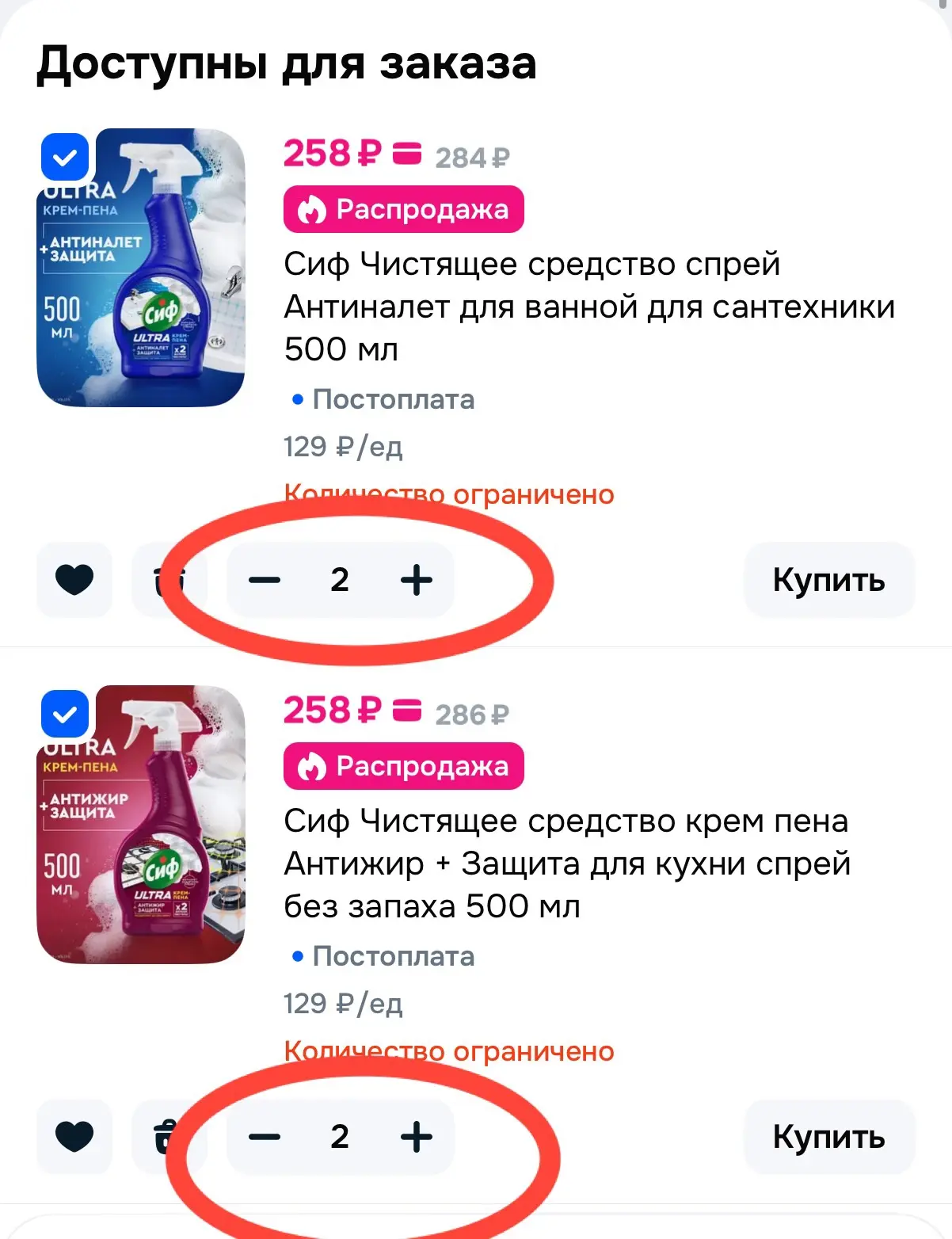 Тут скидка 33% от 500₽