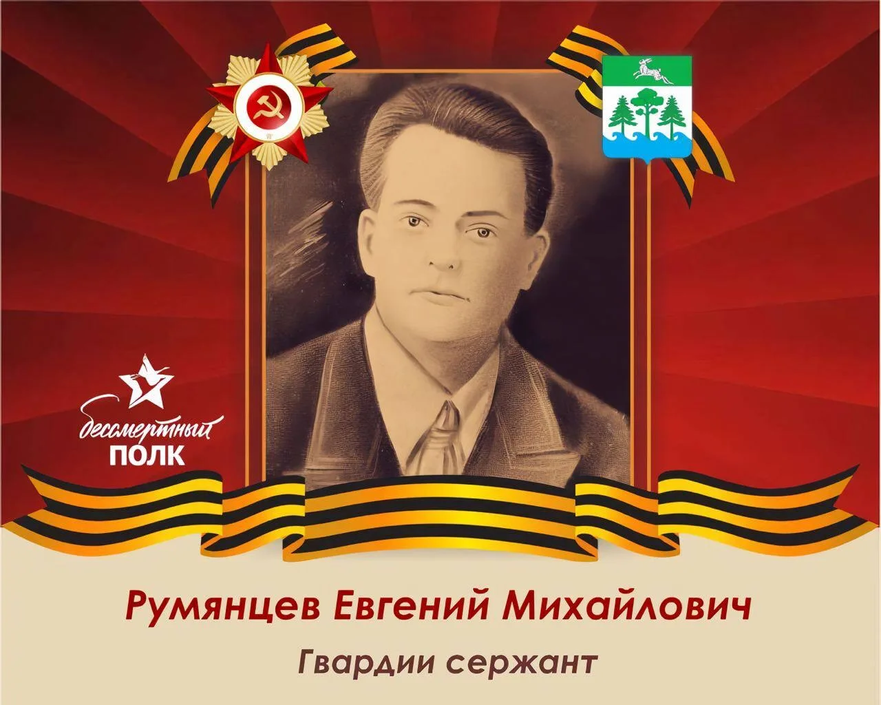 С ДНЁМ ПОБЕДЫ!