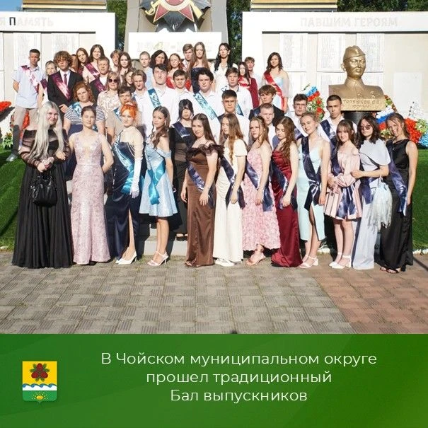 В добрый путь! Квест «Школьник» пройден!
