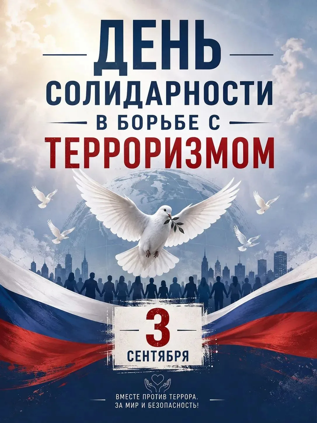 🕯 Прерванный урок. Остановленное детство.