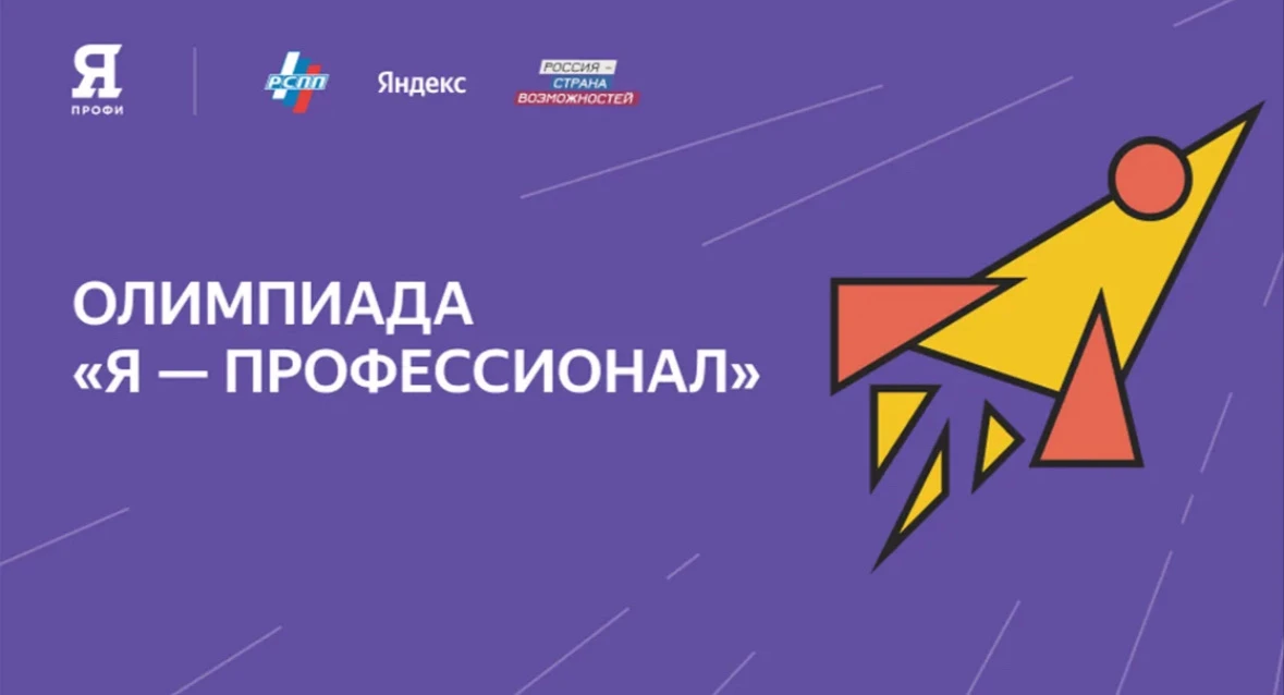 🚀 От теории к практике: наши студенты в деле на олимпиаде «Я — профессионал»!🔥