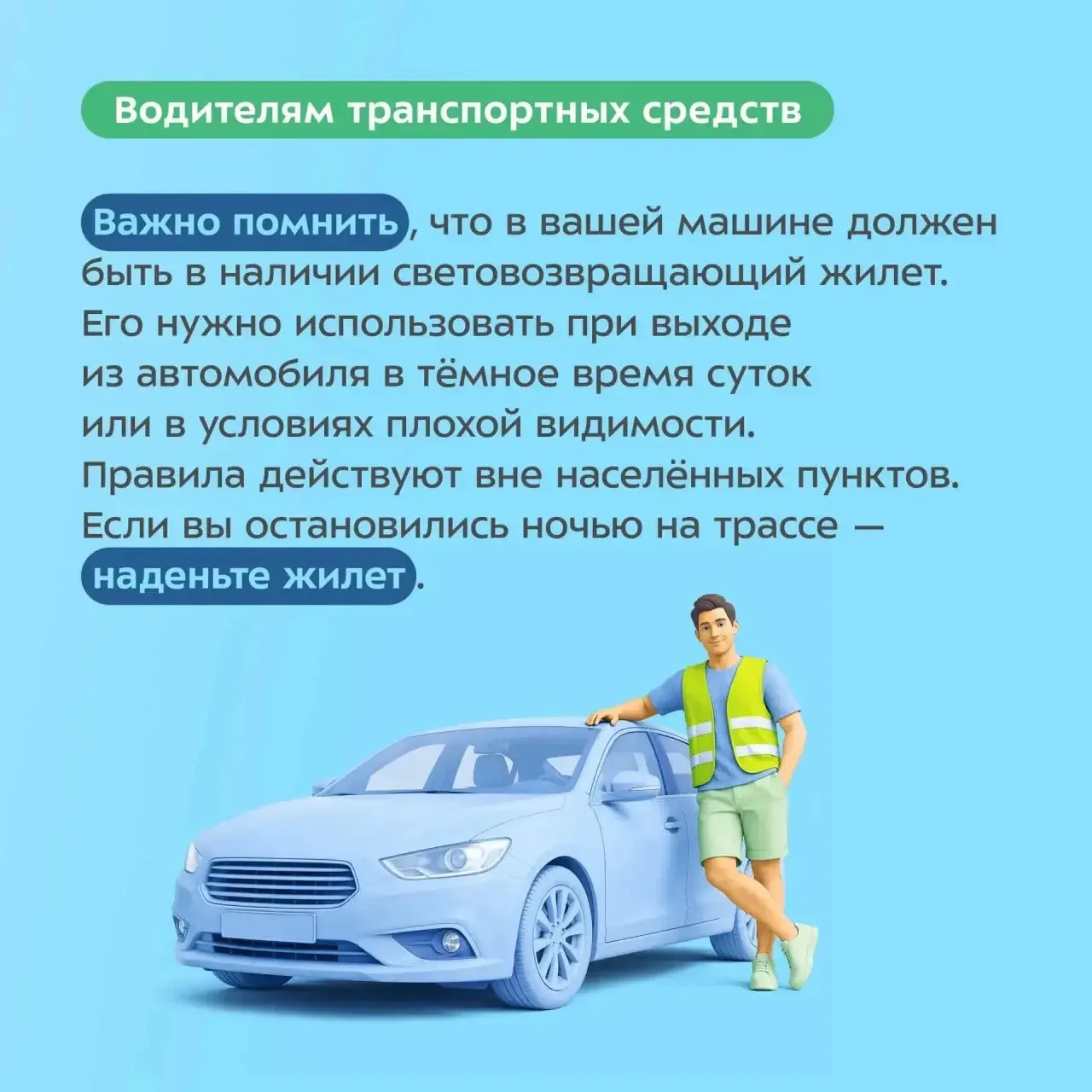 Крымчанам напоминают о важности использования световозвращателей

🔦 В тёмное время суток и в непого